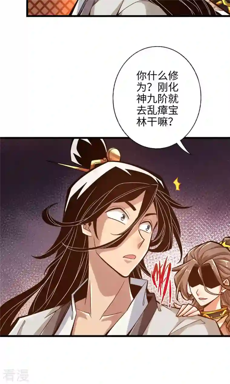 我师兄实在太稳健了第6话 酒仙人上线