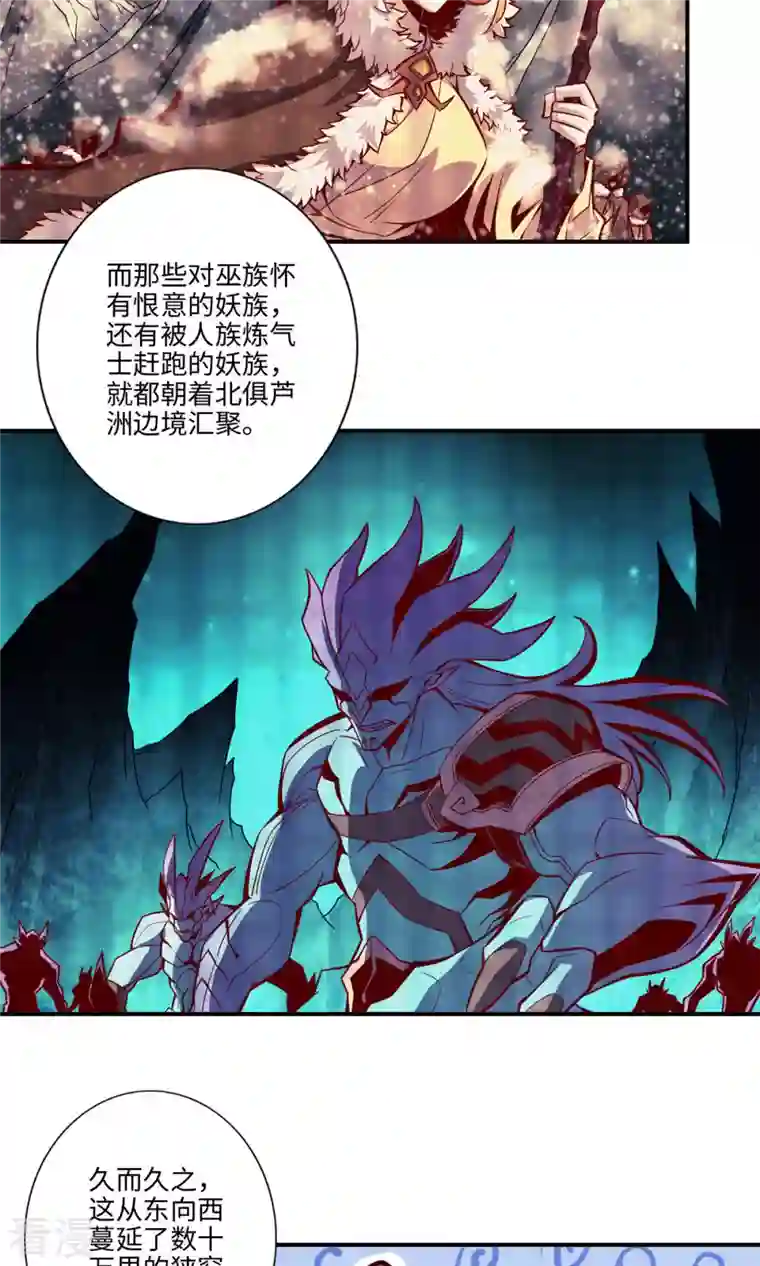 我师兄实在太稳健了第8话 乱瘴宝林