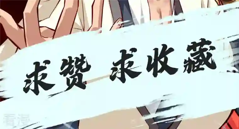 我师兄实在太稳健了第8话 乱瘴宝林