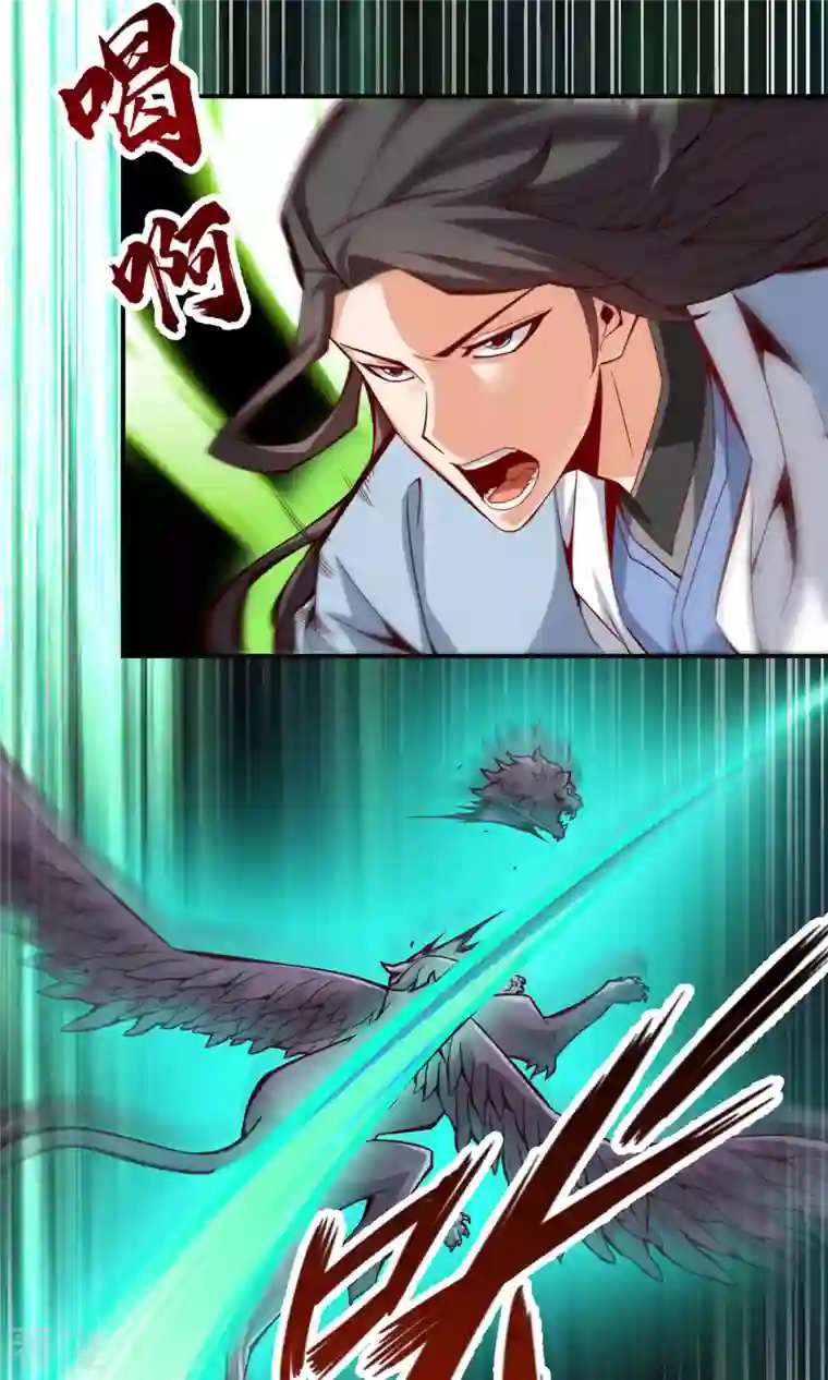 我师兄实在太稳健了第9话 有情况？