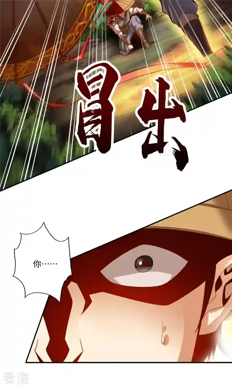 我师兄实在太稳健了第13话 就是这么意外