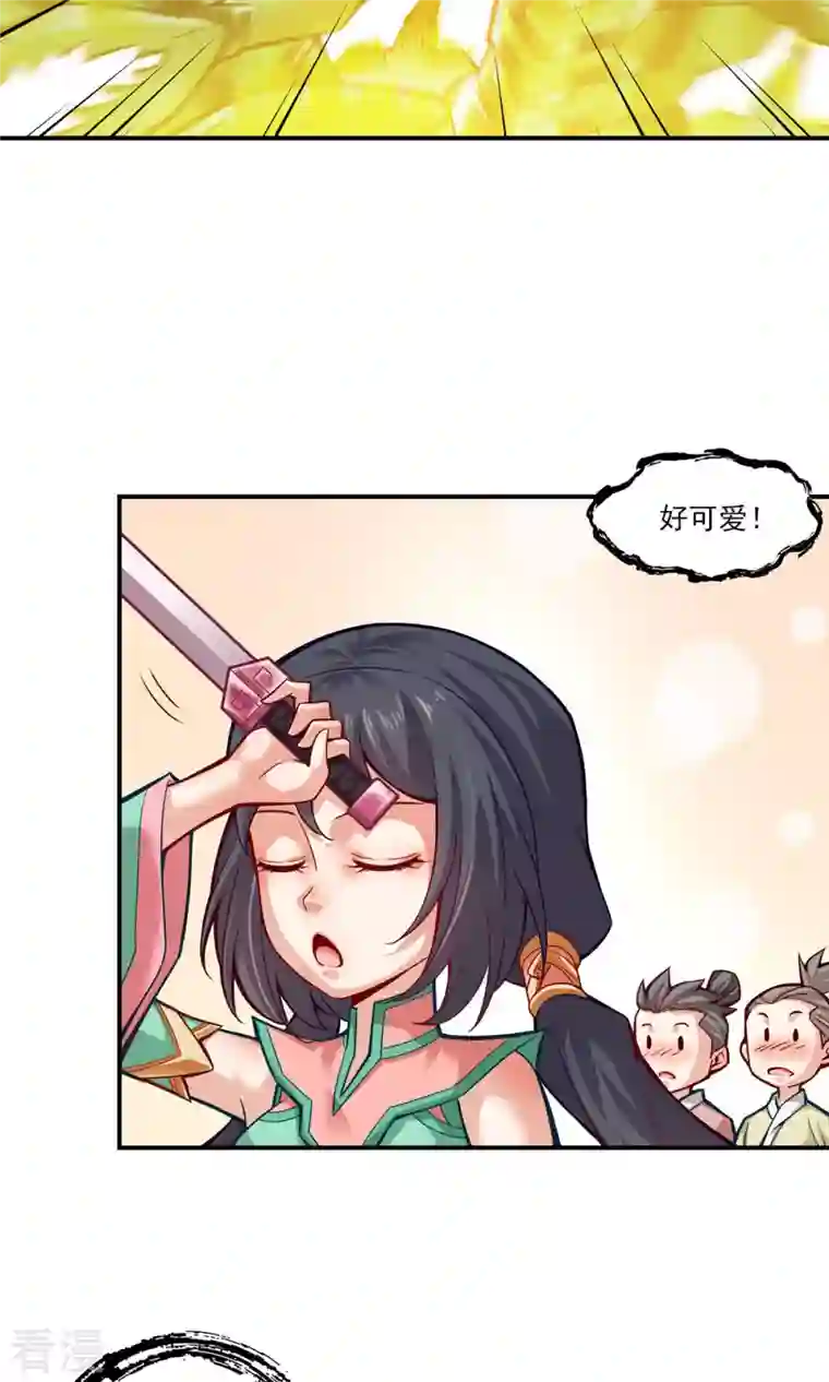 我师兄实在太稳健了第14话 狐狸尾巴