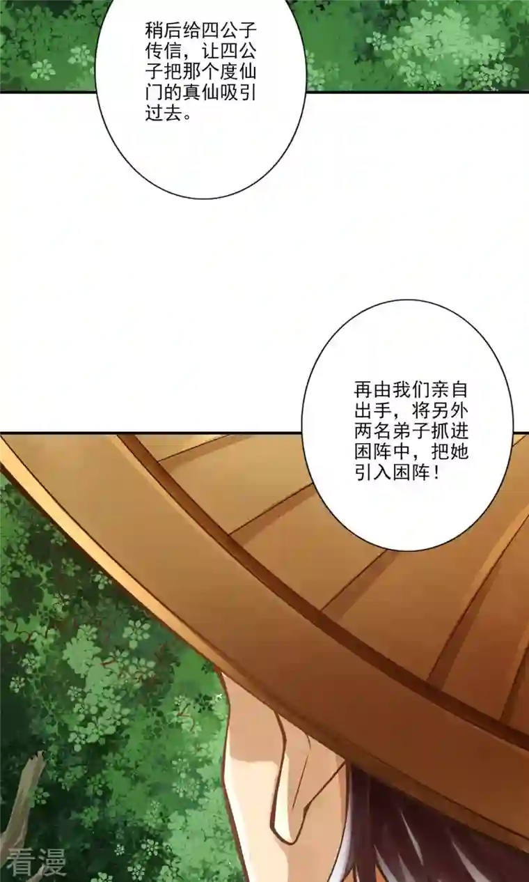 我师兄实在太稳健了第15话 救人要紧