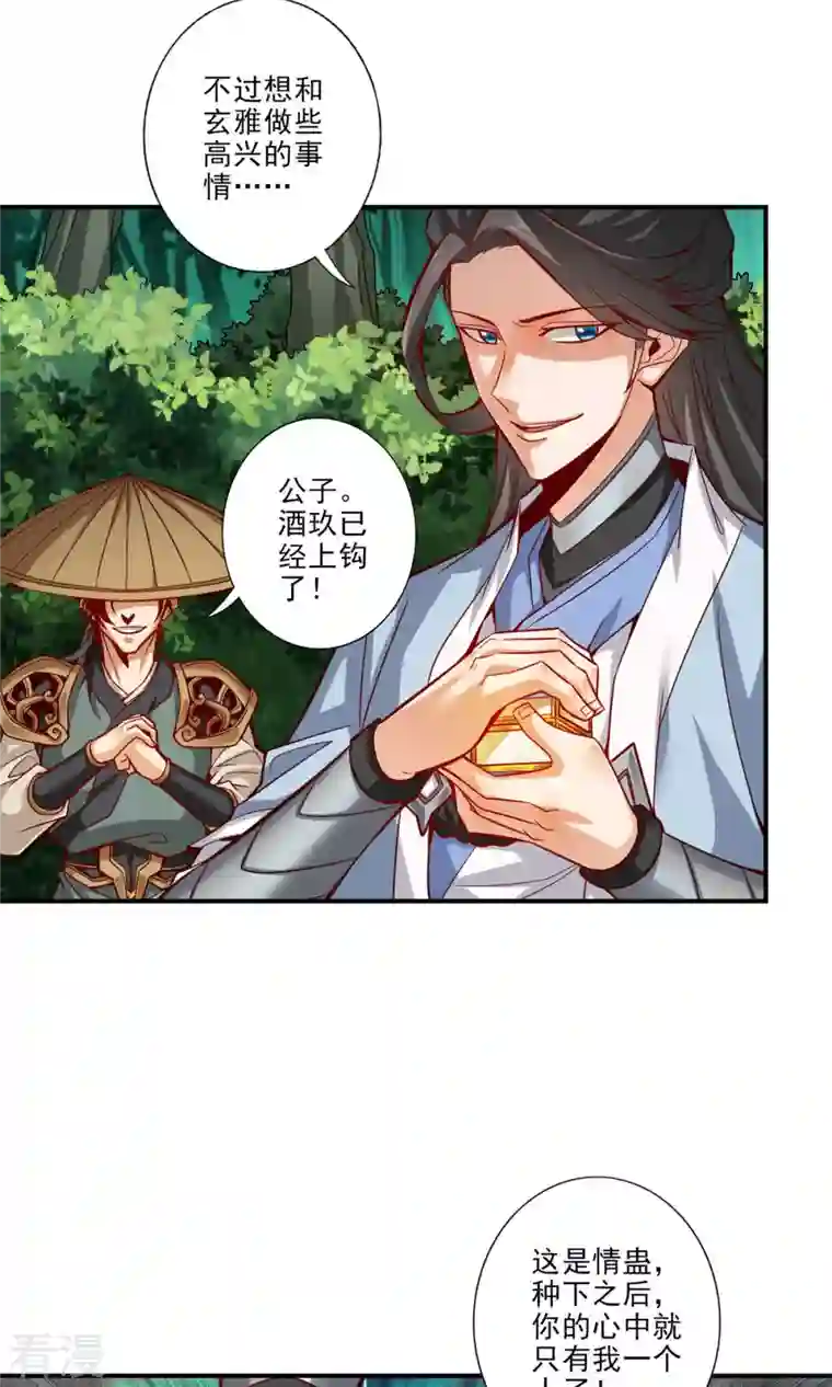 我师兄实在太稳健了第15话 救人要紧