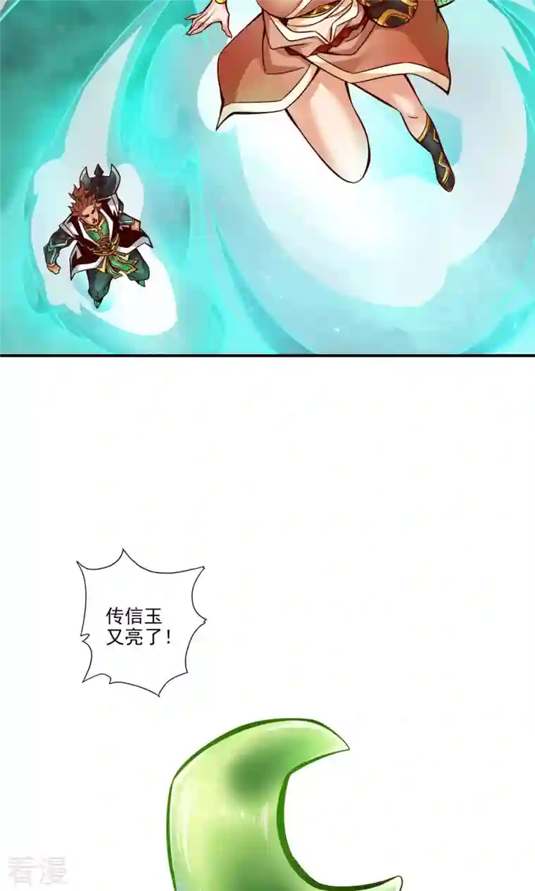 我师兄实在太稳健了第15话 救人要紧