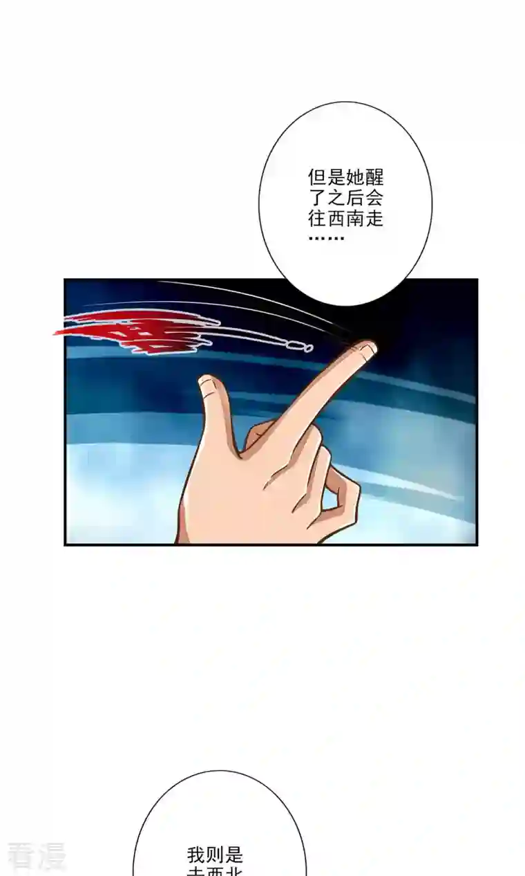 我师兄实在太稳健了第17话 不愿意透露姓名的靓仔