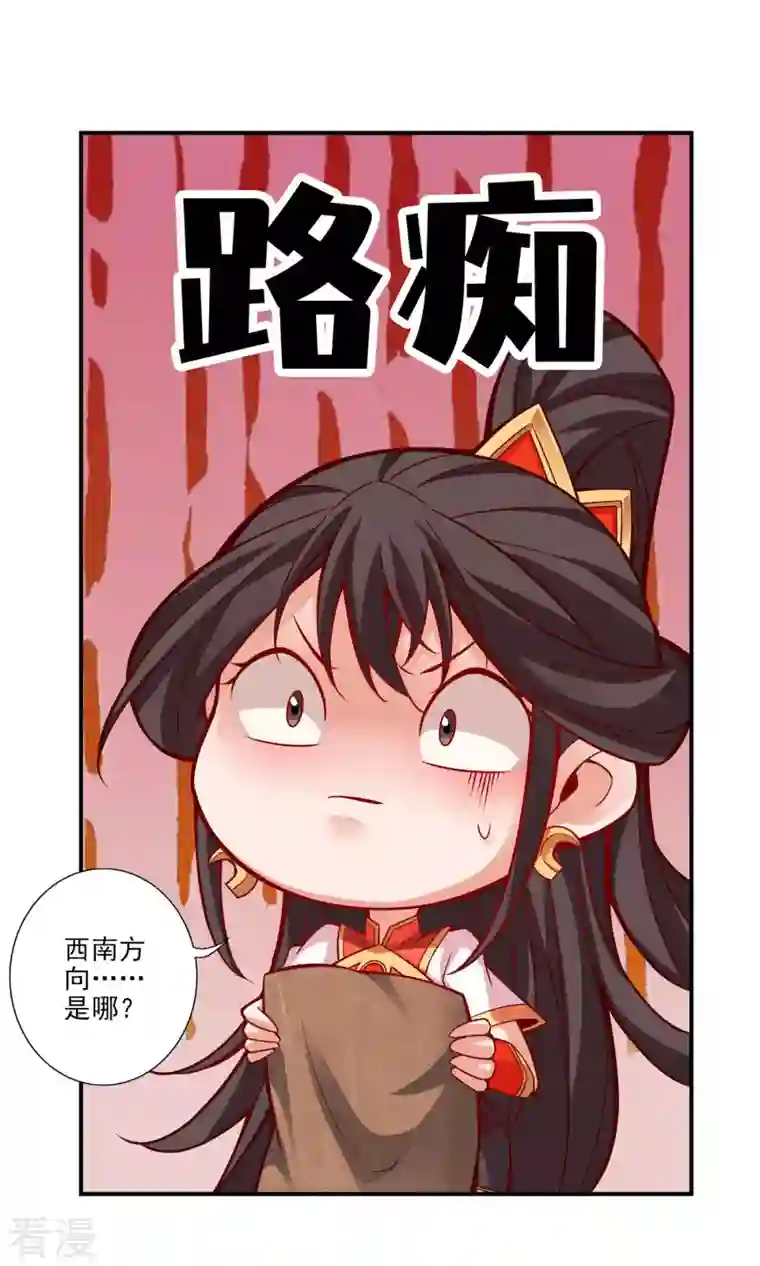 我师兄实在太稳健了第17话 不愿意透露姓名的靓仔