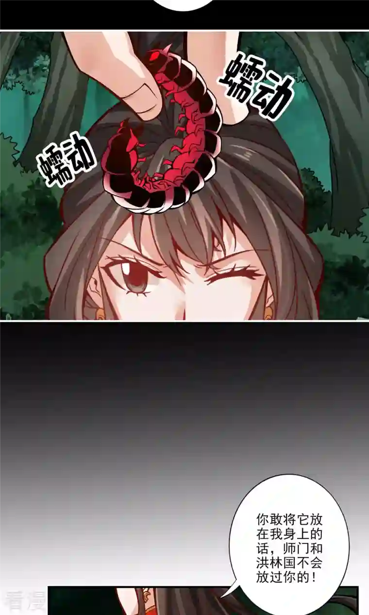我师兄实在太稳健了第17话 不愿意透露姓名的靓仔