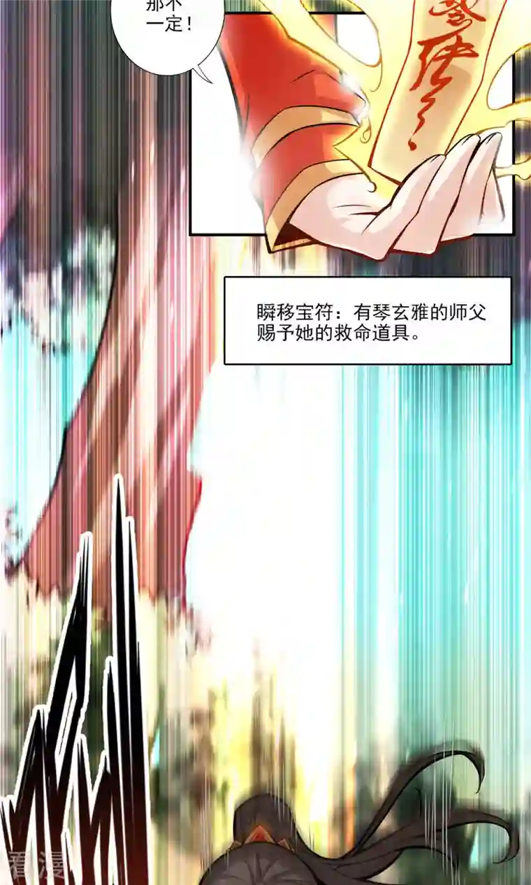 我师兄实在太稳健了第17话 不愿意透露姓名的靓仔