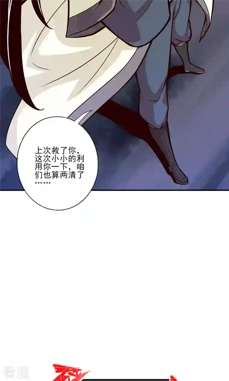 我师兄实在太稳健了第18话 有毒，肯定有毒