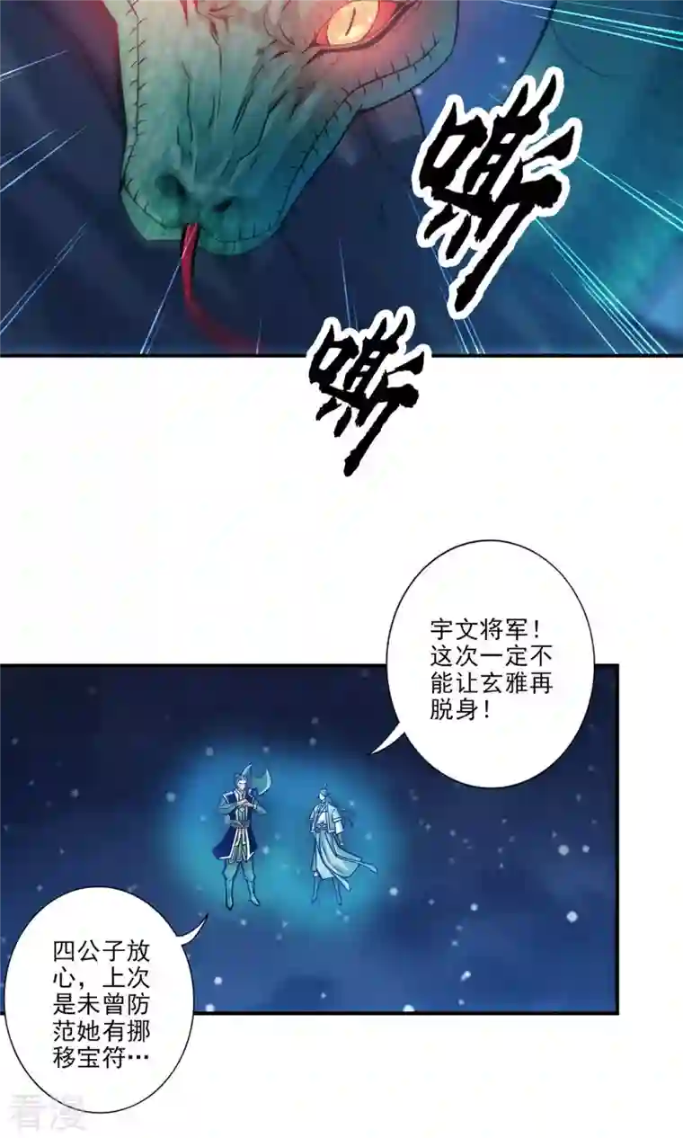 我师兄实在太稳健了第19话 活到最后才算黄雀