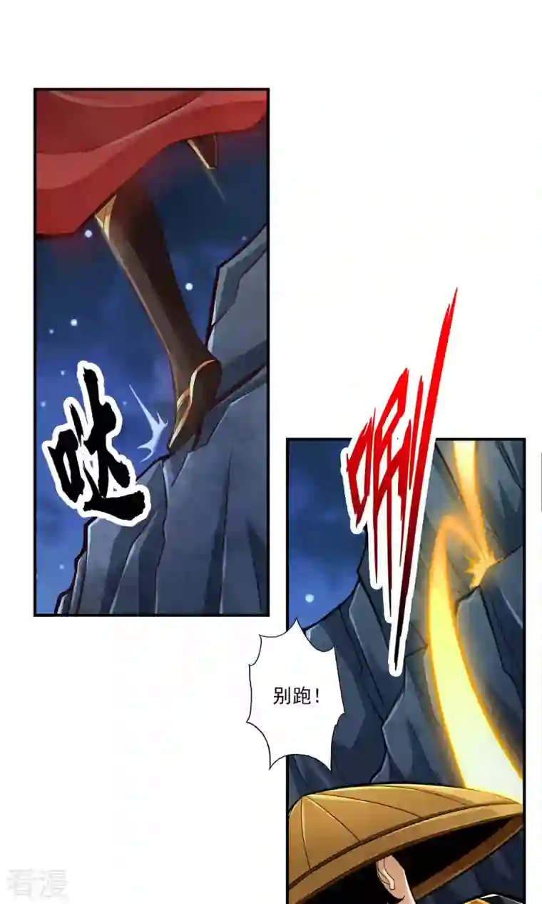 我师兄实在太稳健了第19话 活到最后才算黄雀