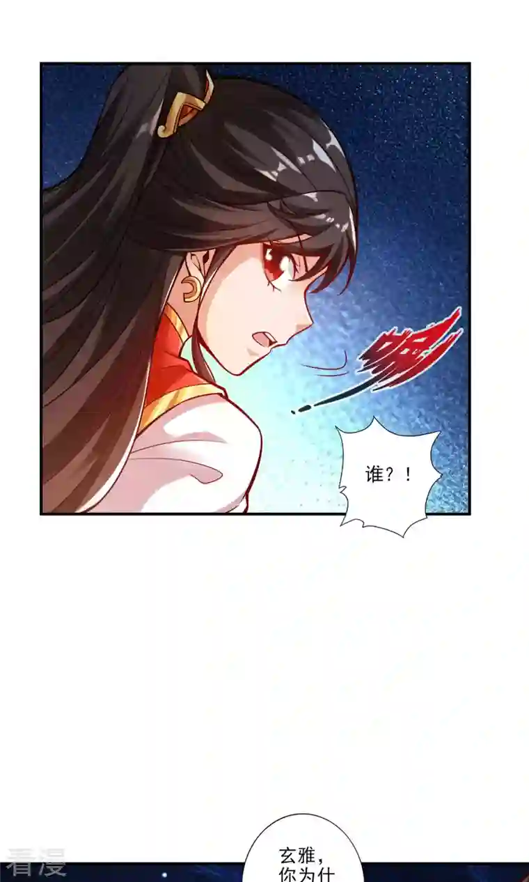 我师兄实在太稳健了第19话 活到最后才算黄雀