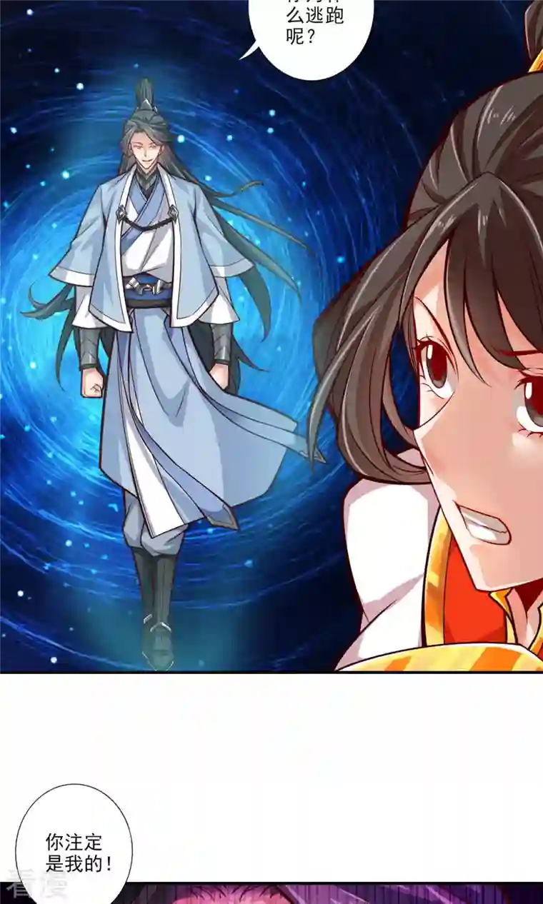 我师兄实在太稳健了第19话 活到最后才算黄雀