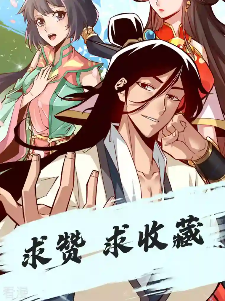 我师兄实在太稳健了第19话 活到最后才算黄雀