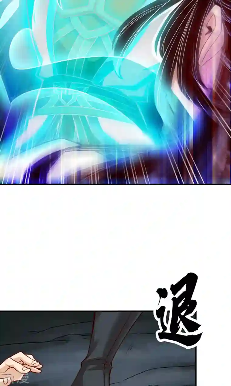 我师兄实在太稳健了第21话 竟然…是你