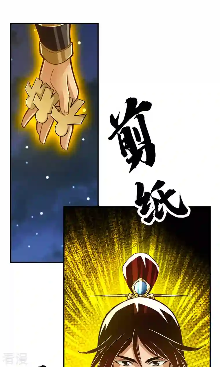 我师兄实在太稳健了第21话 竟然…是你