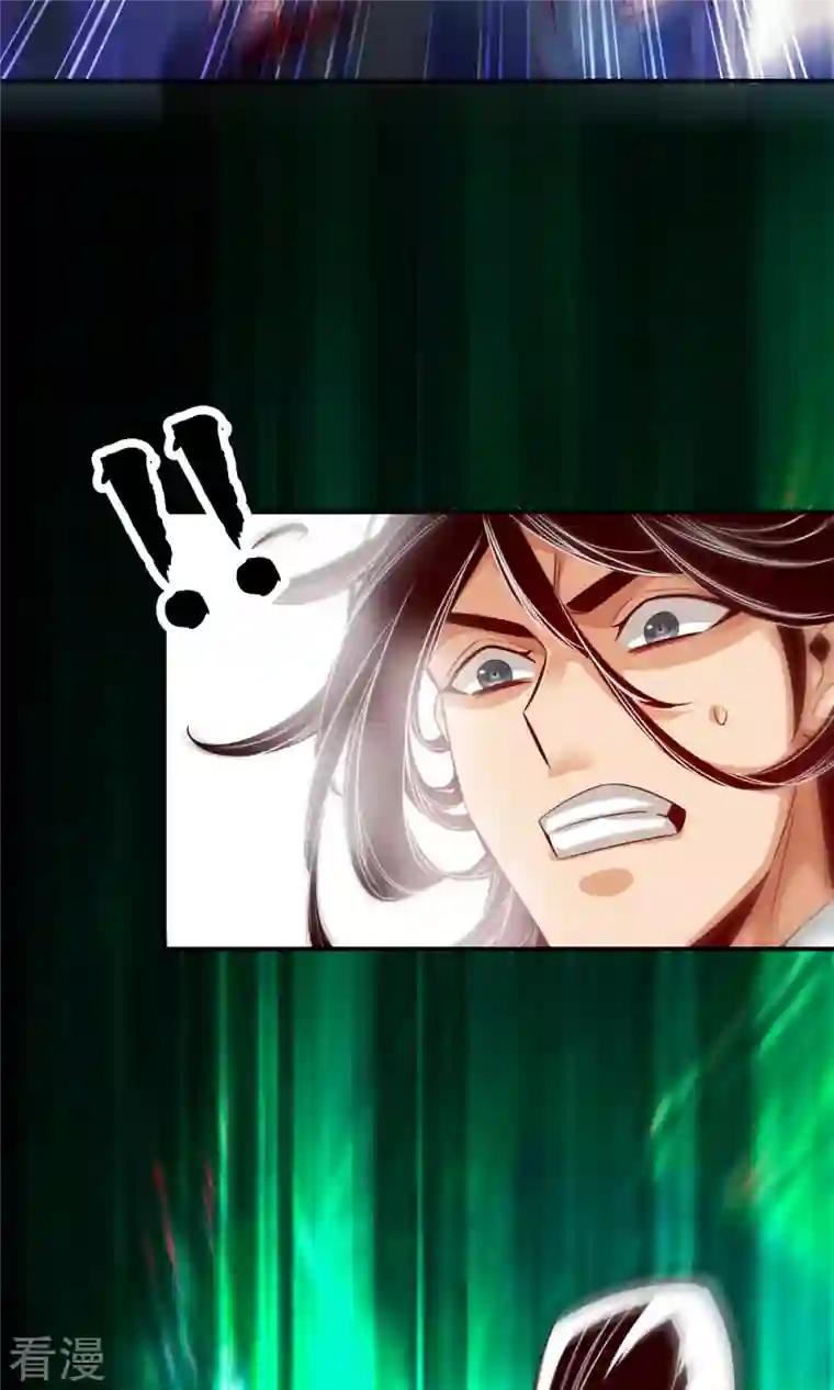 我师兄实在太稳健了第21话 竟然…是你