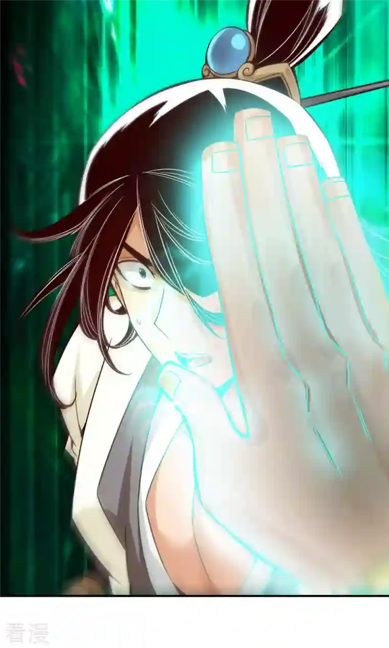 我师兄实在太稳健了第21话 竟然…是你