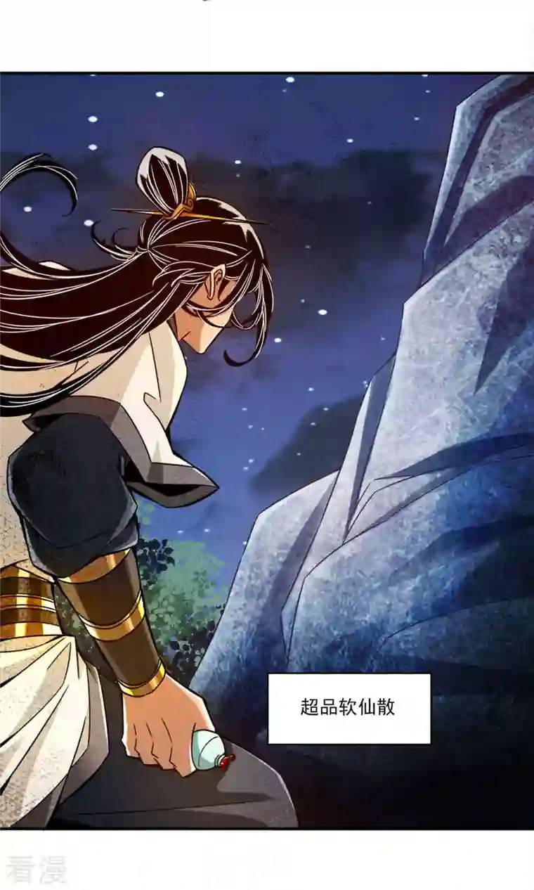 我师兄实在太稳健了第22话 买一送一
