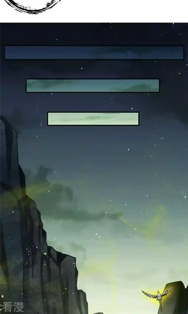 我师兄实在太稳健了第23话 走的很安详