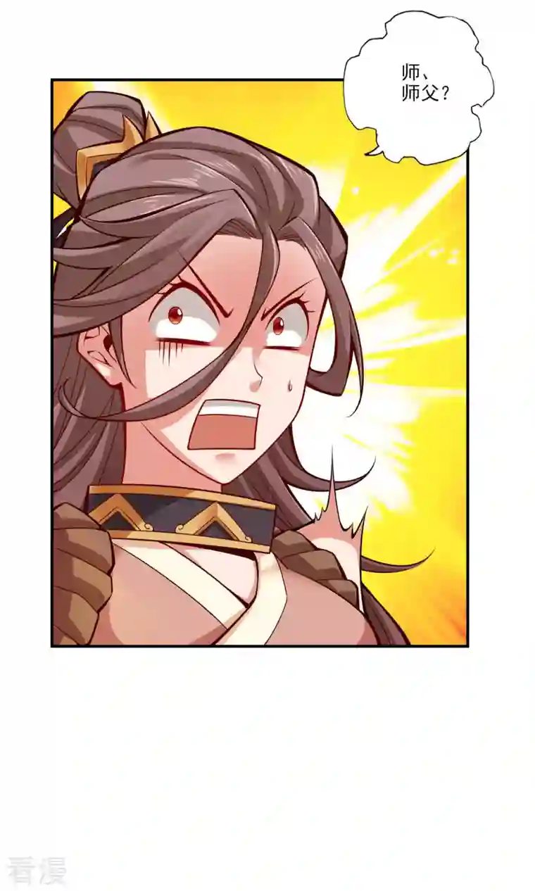 我师兄实在太稳健了第23话 走的很安详