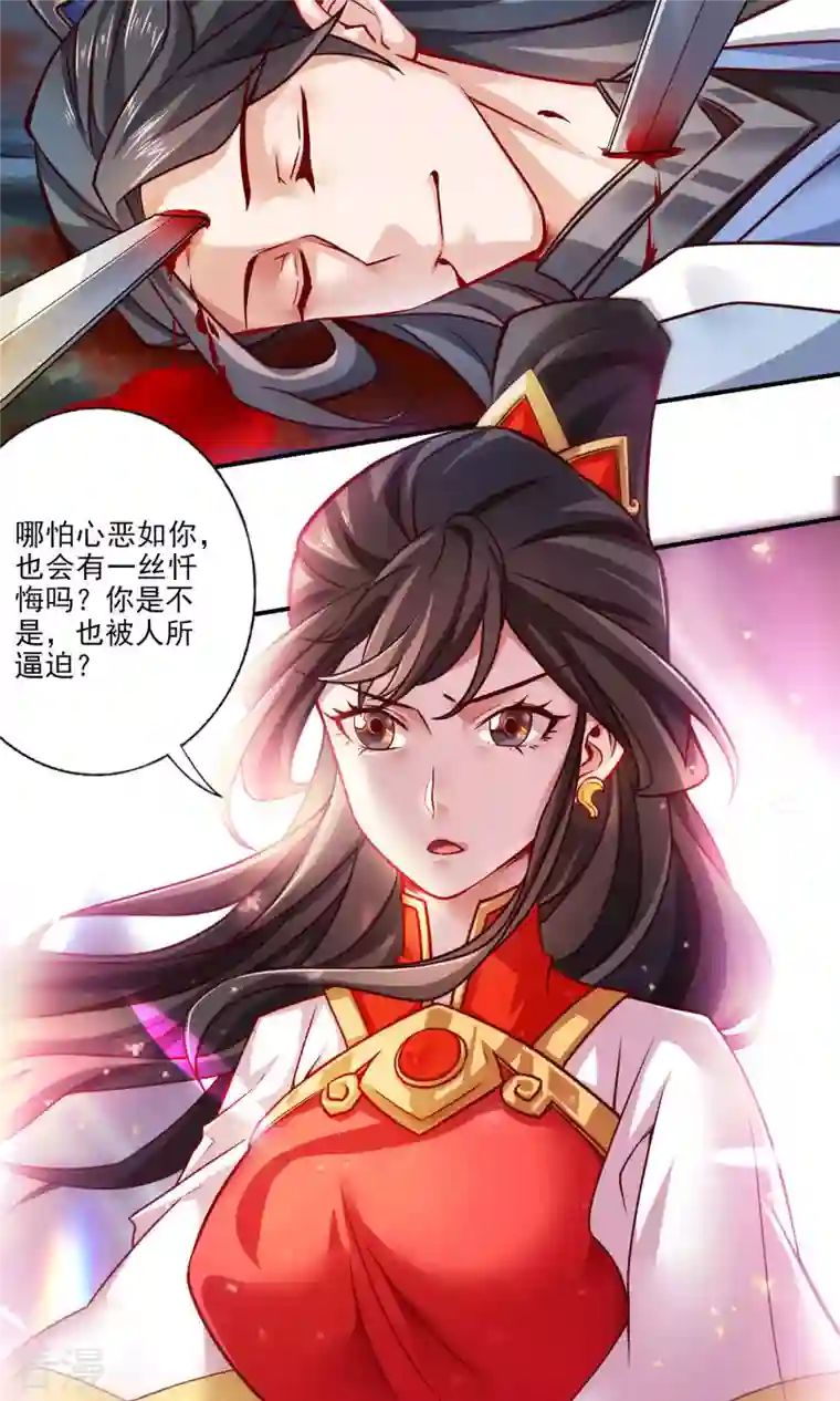 我师兄实在太稳健了第23话 走的很安详