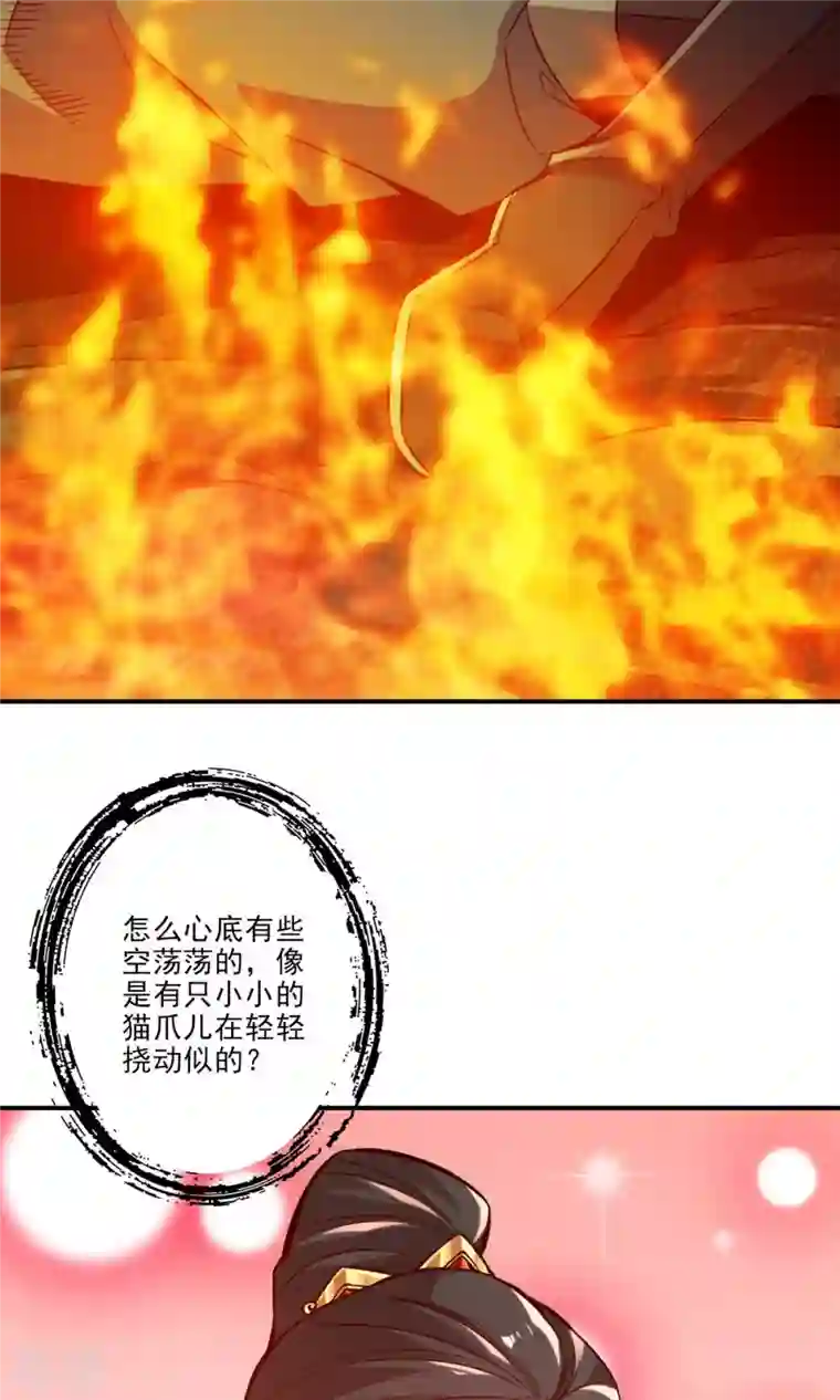 我师兄实在太稳健了第24话 师父们来援