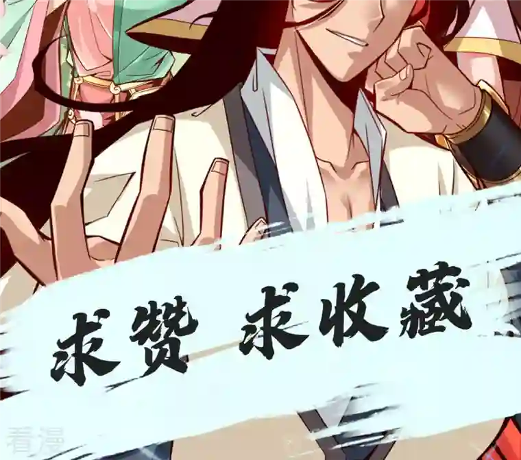 我师兄实在太稳健了第24话 师父们来援