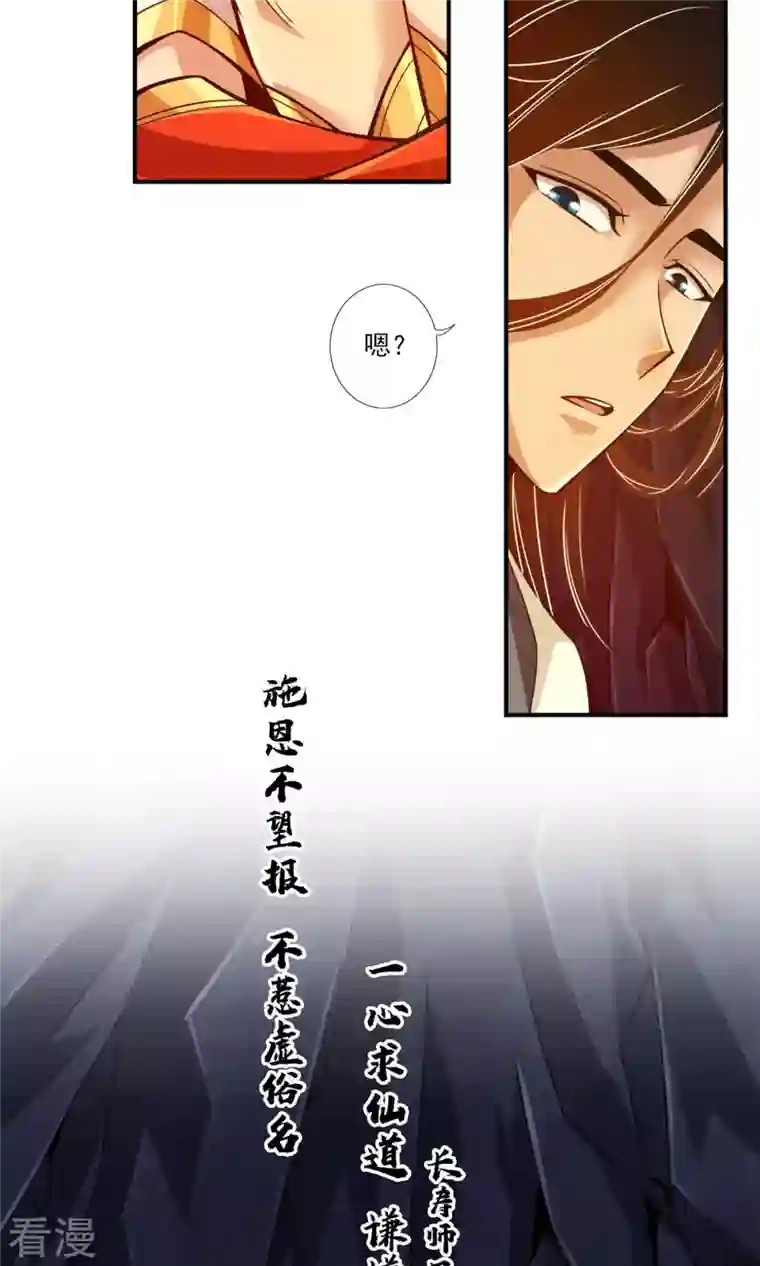 我师兄实在太稳健了第25话 有些坑是跳不过去的