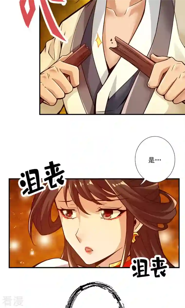 我师兄实在太稳健了第25话 有些坑是跳不过去的