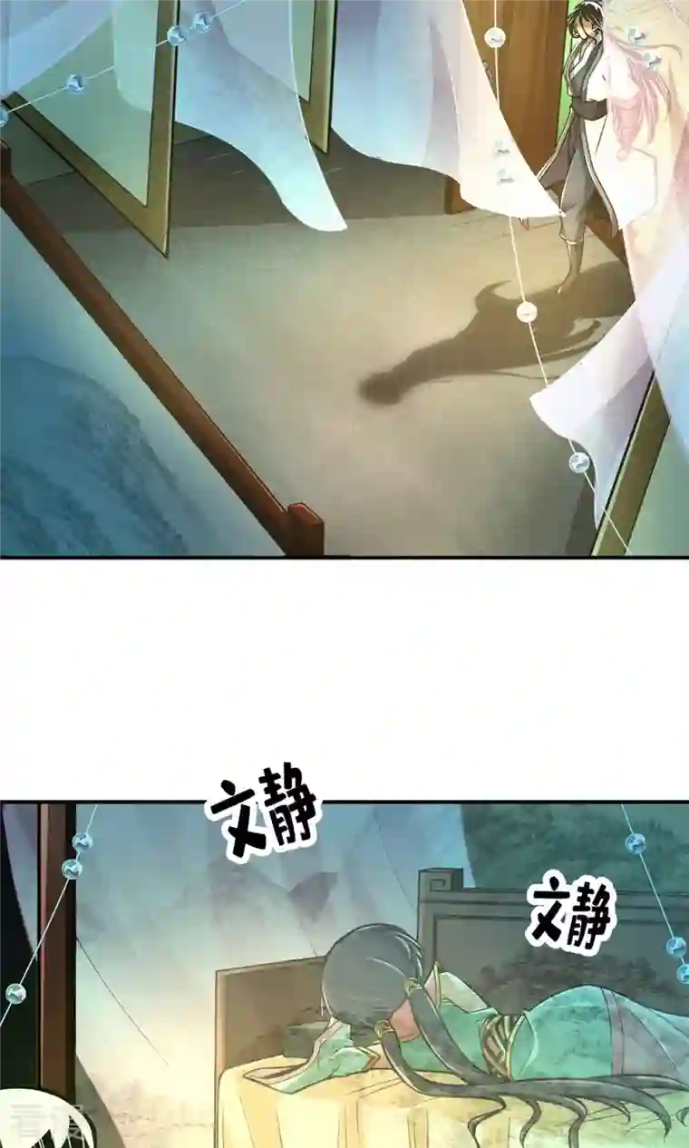我师兄实在太稳健了第26话 臭师兄