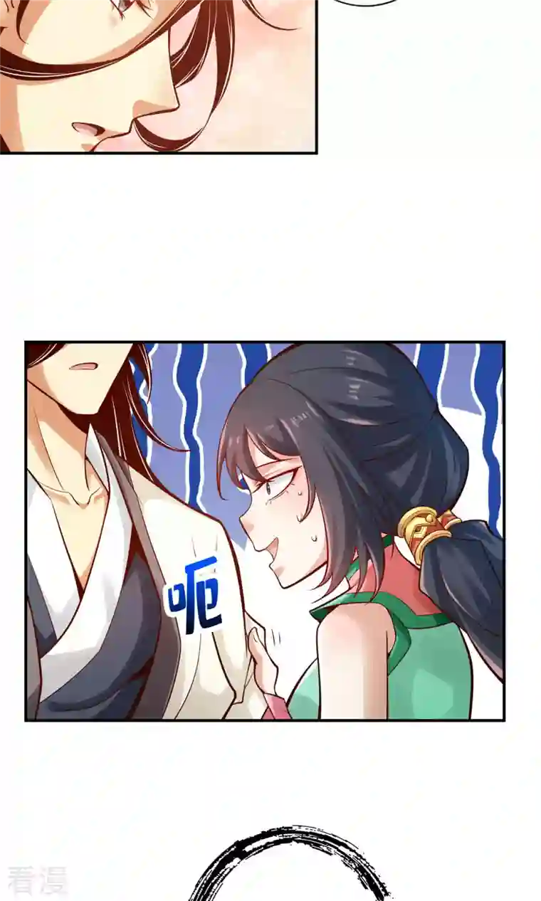 我师兄实在太稳健了第26话 臭师兄