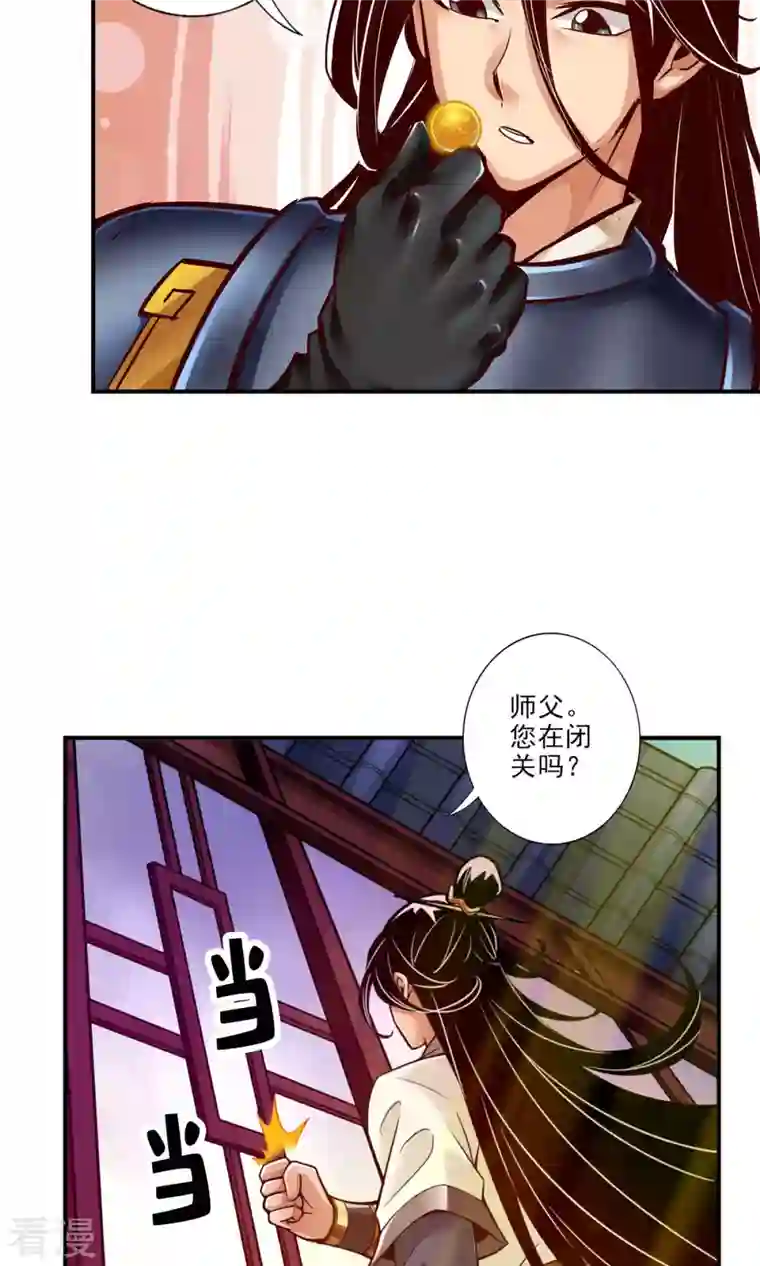 我师兄实在太稳健了第31话 第二套方案