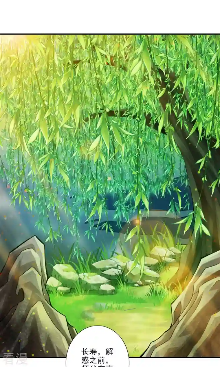 我师兄实在太稳健了第31话 第二套方案