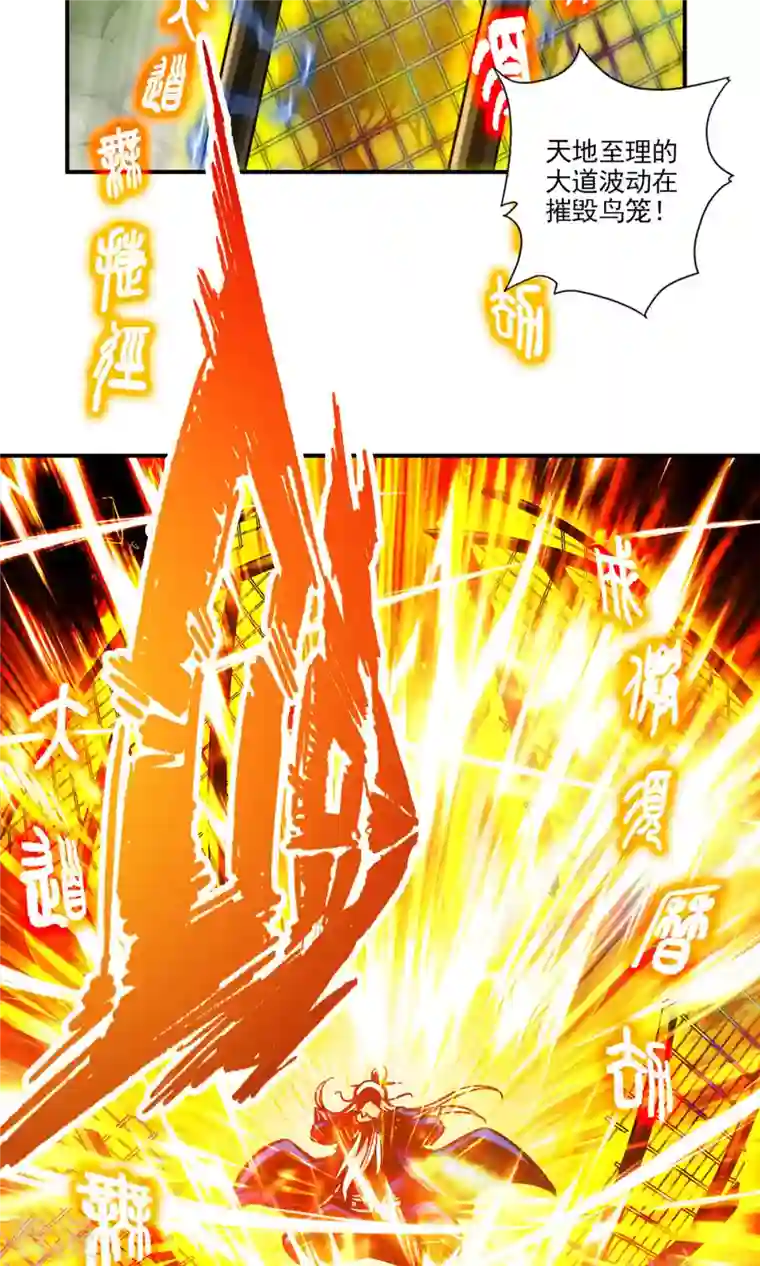 我师兄实在太稳健了第35话 师父，不能倒下！