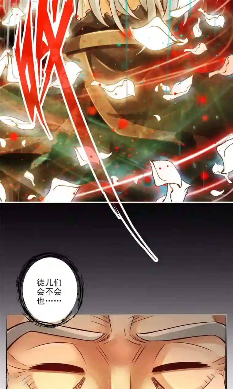 我师兄实在太稳健了第36话 浊仙