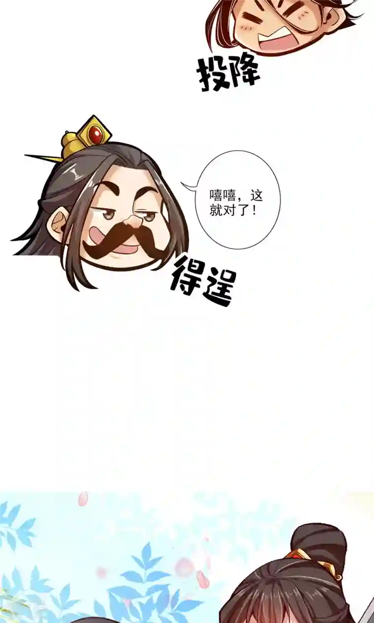我师兄实在太稳健了第37话 是谁套路了谁？