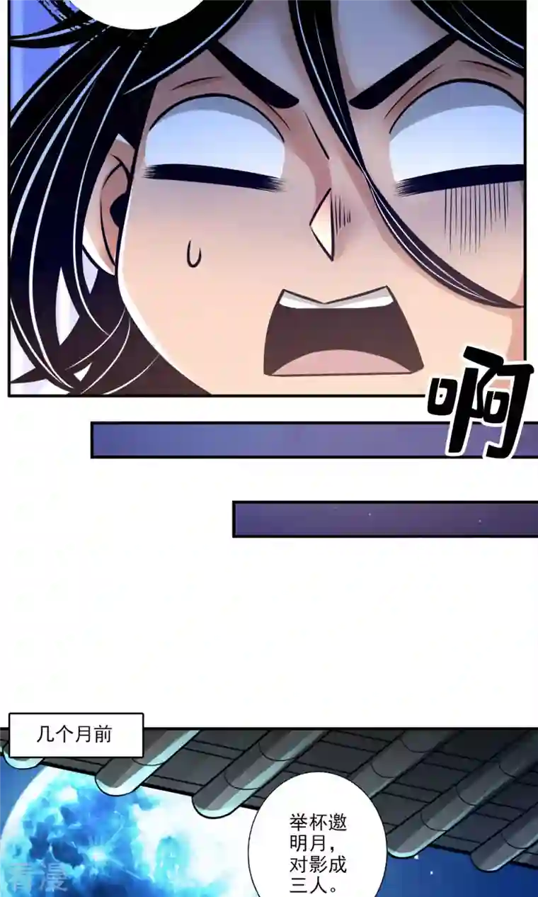 我师兄实在太稳健了第37话 是谁套路了谁？