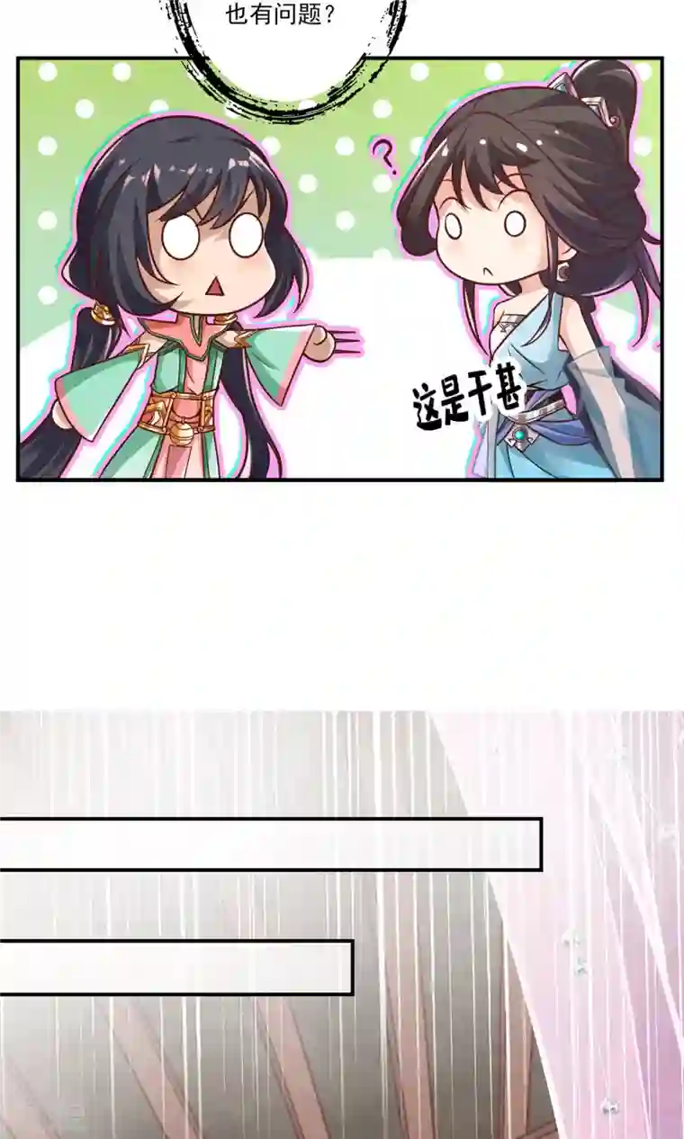 我师兄实在太稳健了第38话 模拟仙生