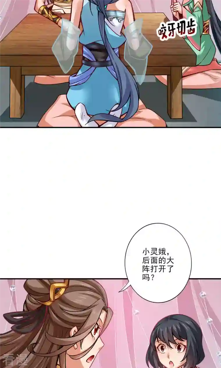 我师兄实在太稳健了第38话 模拟仙生