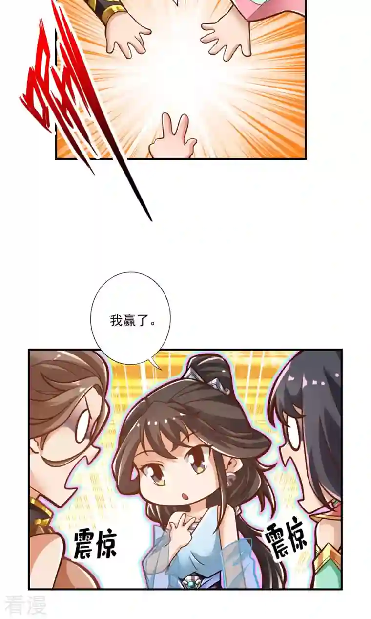 我师兄实在太稳健了第38话 模拟仙生