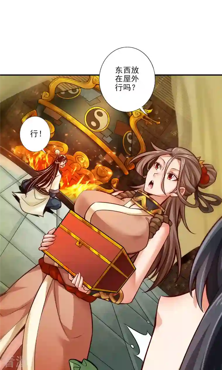我师兄实在太稳健了第38话 模拟仙生