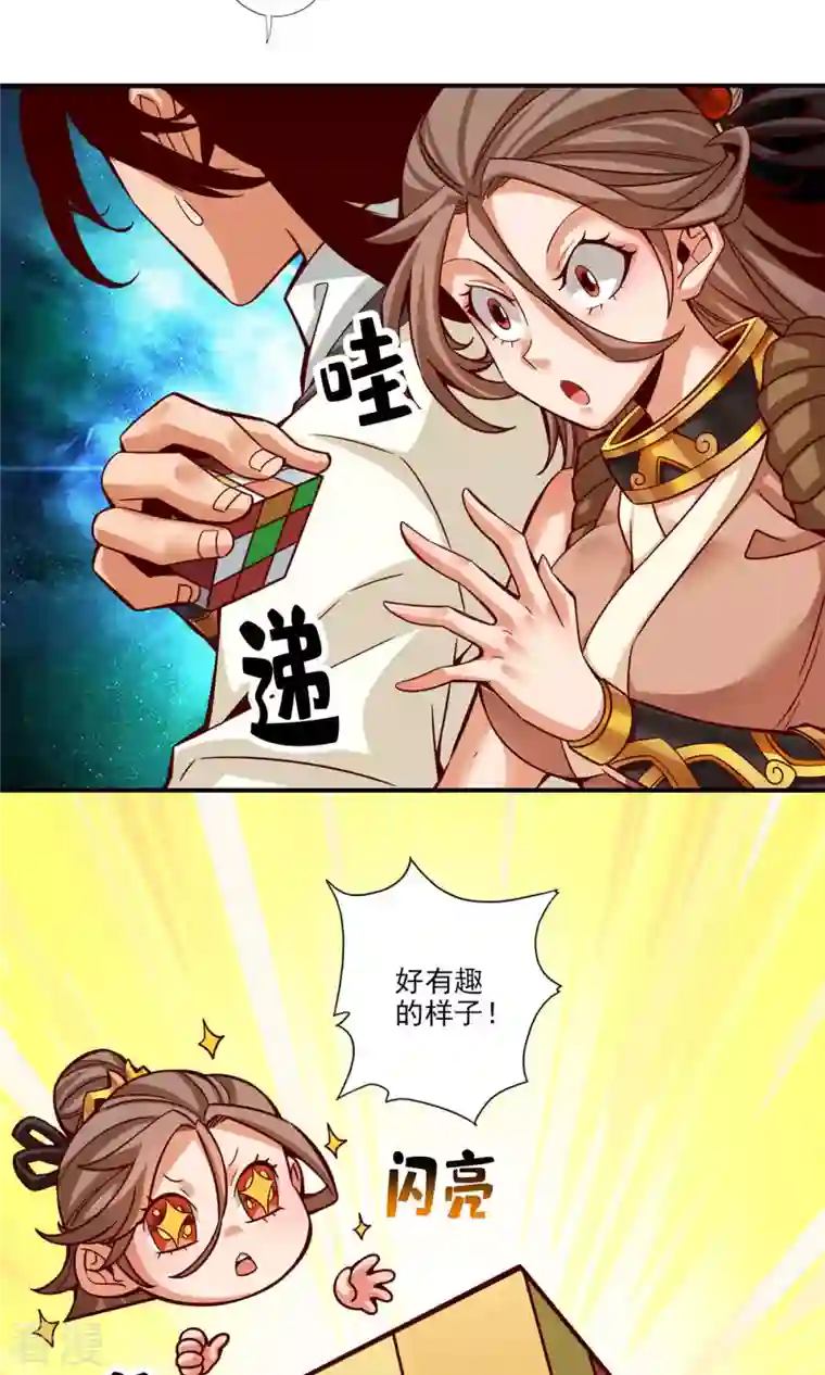 我师兄实在太稳健了第44话 保持镇定