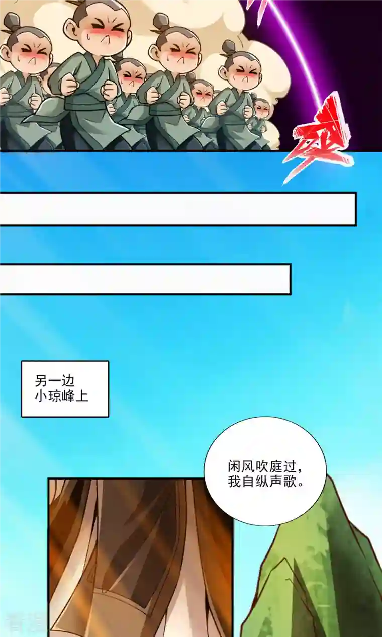我师兄实在太稳健了第44话 保持镇定