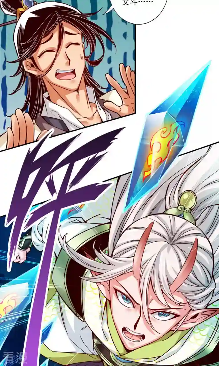 我师兄实在太稳健了第46话 公平的切磋？