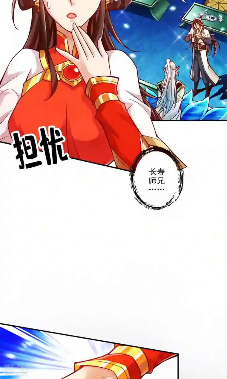 我师兄实在太稳健了第46话 公平的切磋？