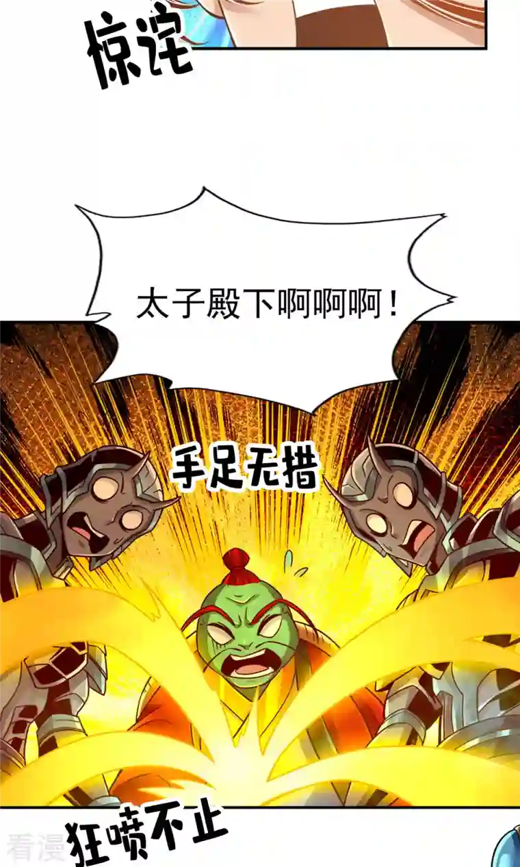 我师兄实在太稳健了第48话 胜负已分！