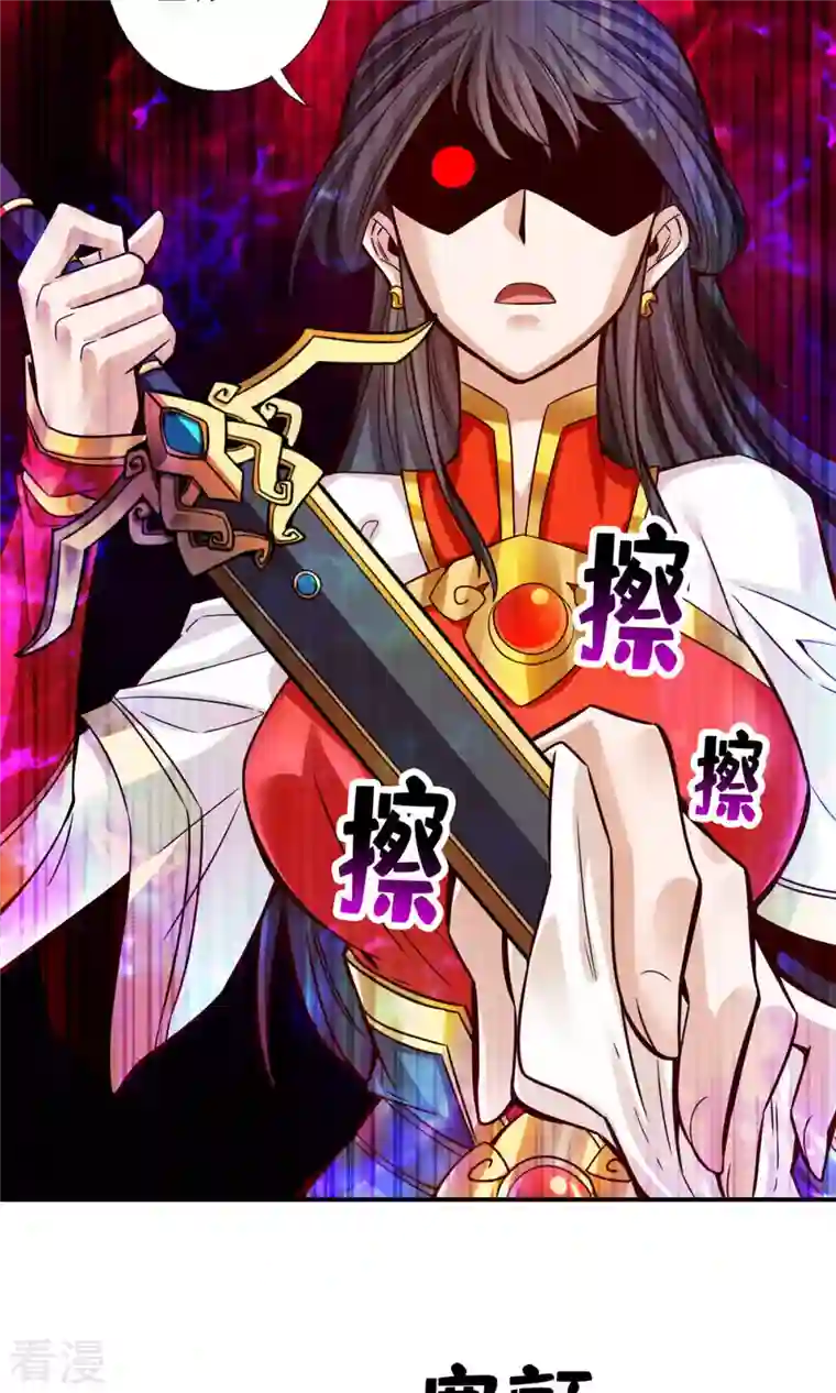 我师兄实在太稳健了第48话 胜负已分！