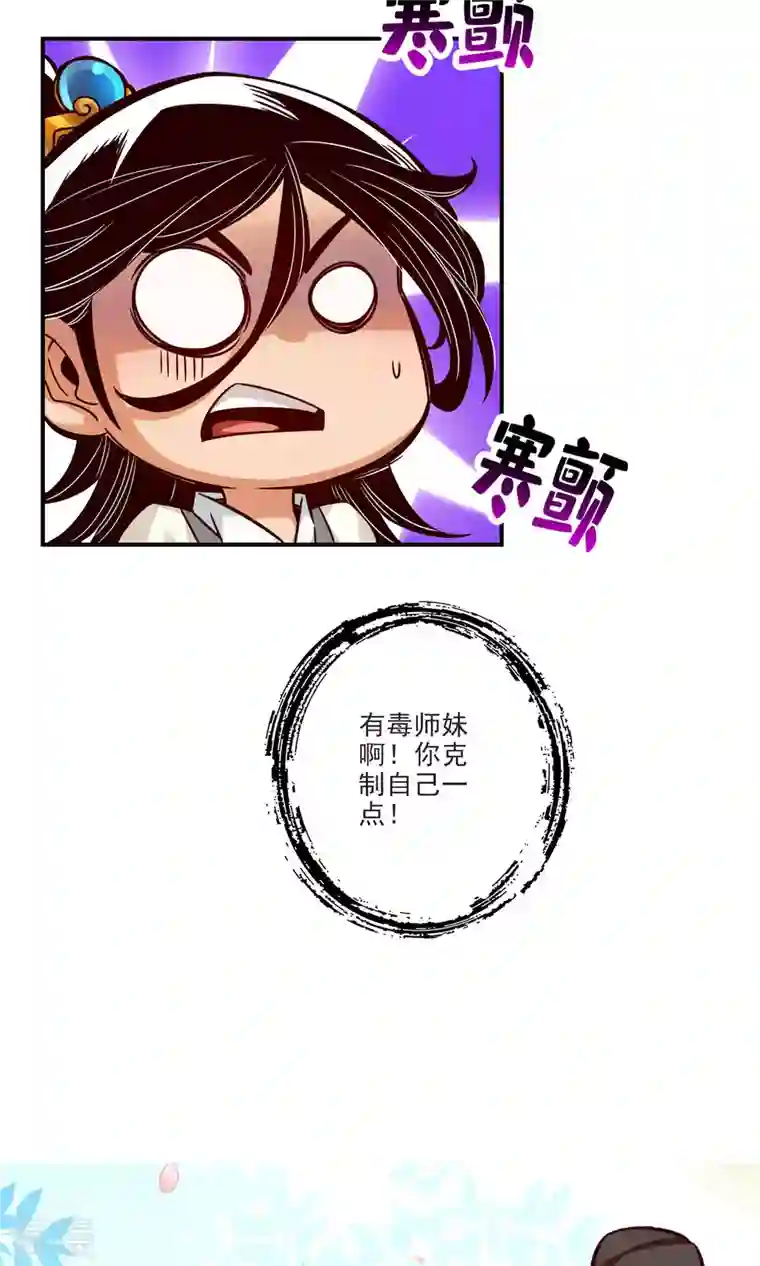 我师兄实在太稳健了第48话 胜负已分！